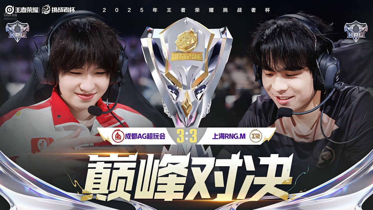 [STAGE 1 - Round 2] 成都AG超玩会 vs 上海RNG.M ❰MULTI SUB❱ Game 7 | Challenger Cup | #王者荣耀 #honorofkings