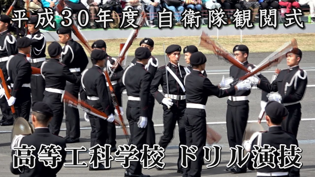 圧巻の動き！ 陸上自衛隊高等工科学校 ドリル演技を全公開！