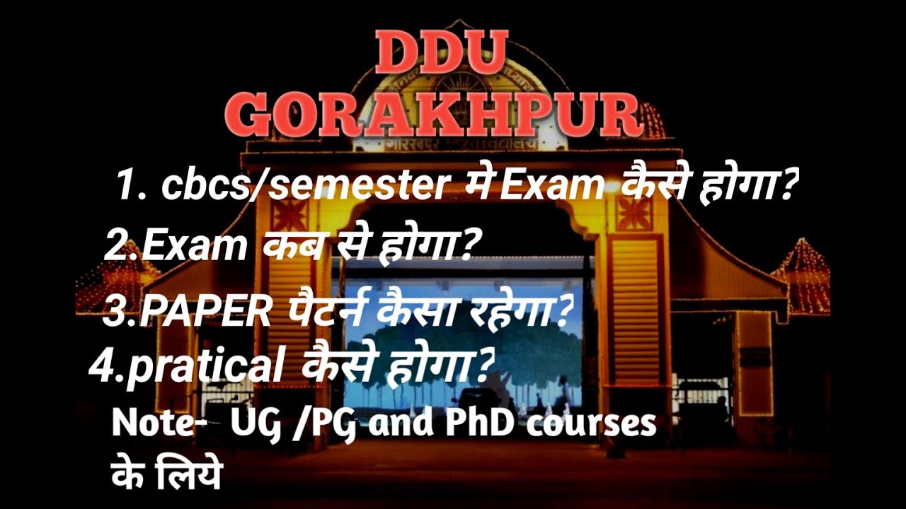 Ddu exam kab se hai ? Ddu latest update/news Cbcs/semester me exam pattern kaisa rahega
