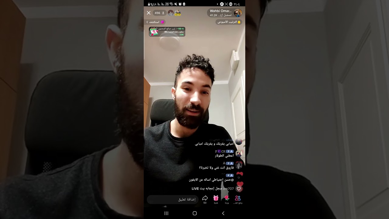 بث فاروق اليوم