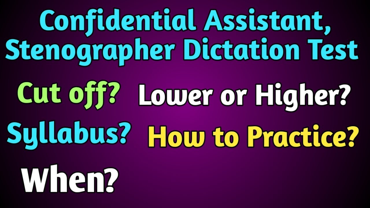 Dictation Test എങ്ങനെ?