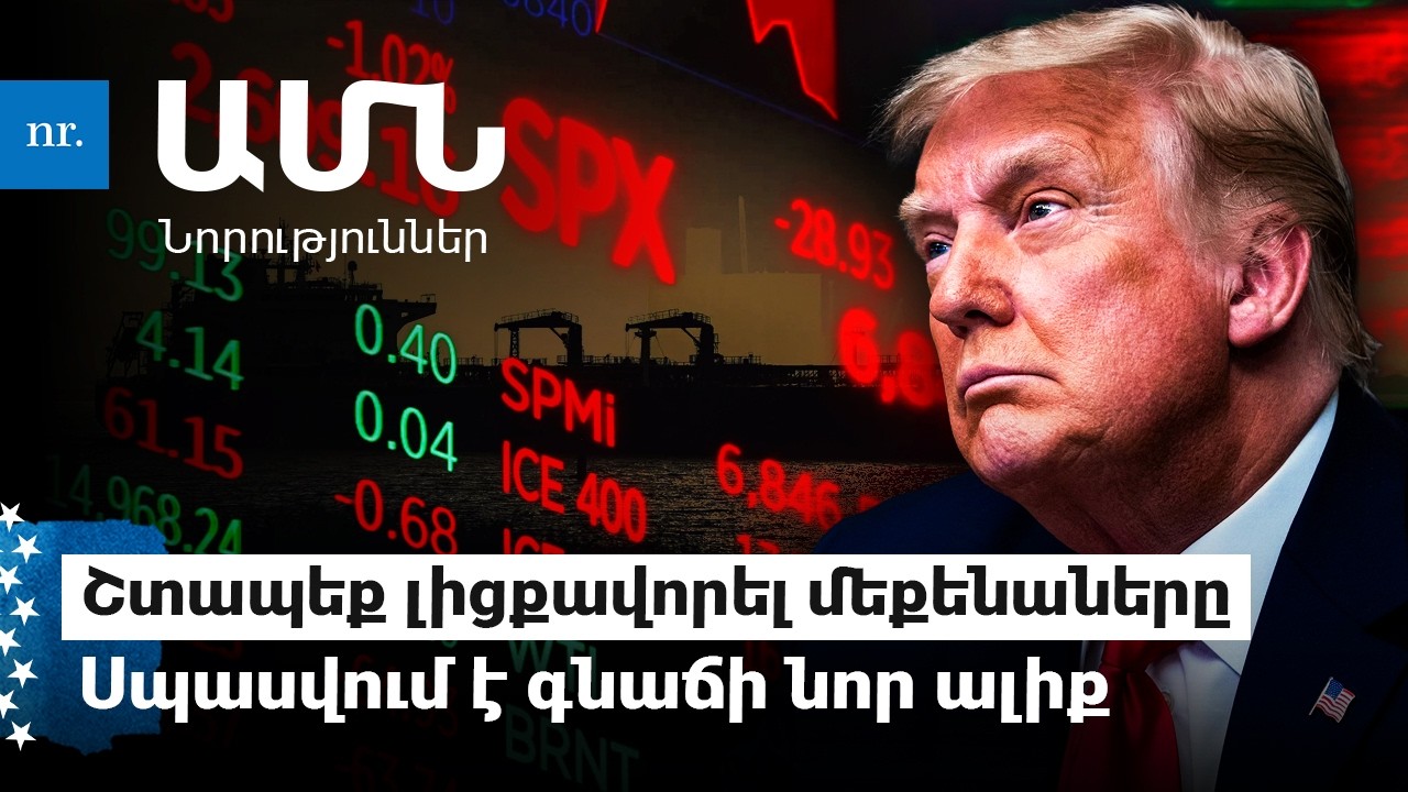 ԱՄՆ գերծանր ռումբերը հարվածել են Իրանին, իրանական դրոնները՝ Ծոցի նավթաբազաներին
