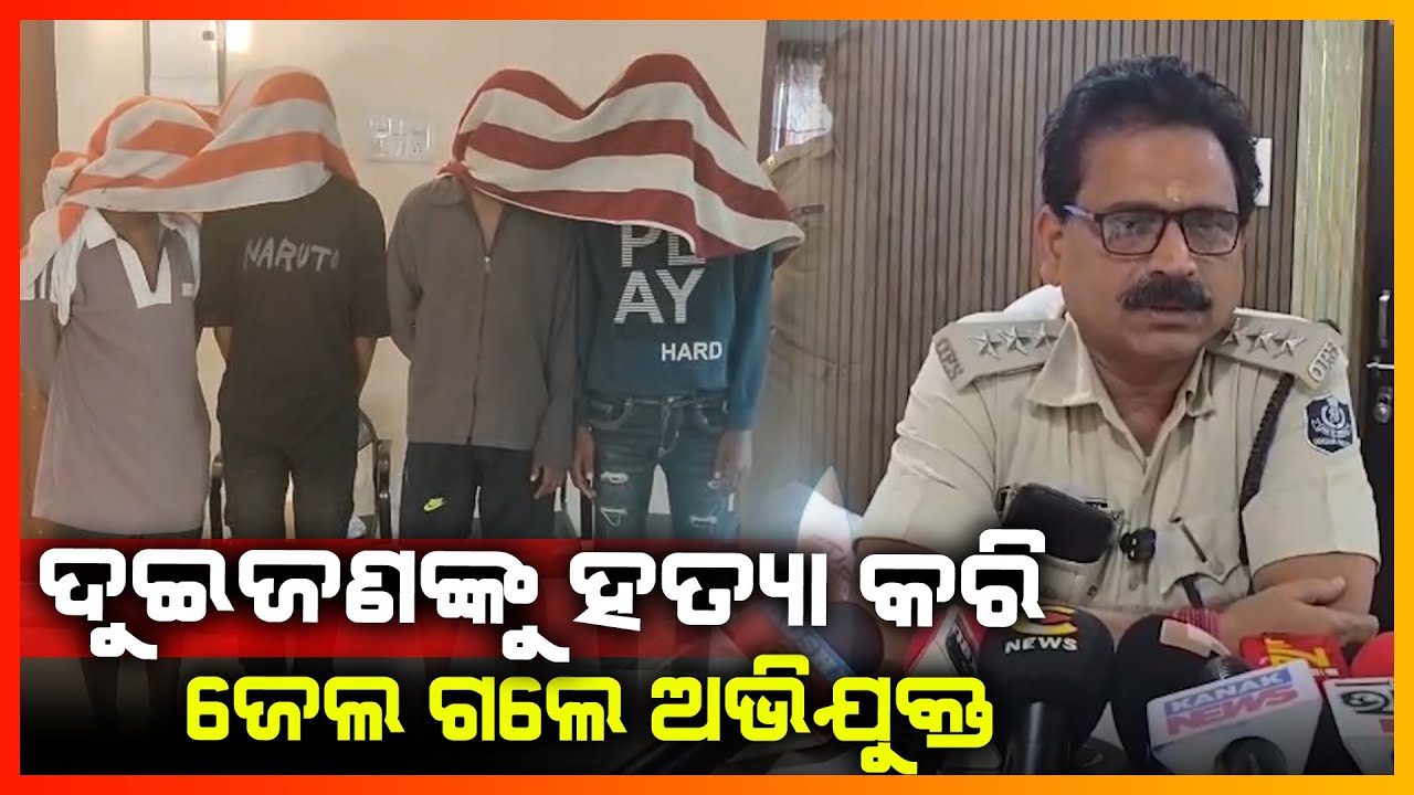 ବିଚ ବଜାରରେ ହାଣିଥିଲେ ଜେଲ ପଠାଇଲ ପୋଲିସ || KONARK NEWS