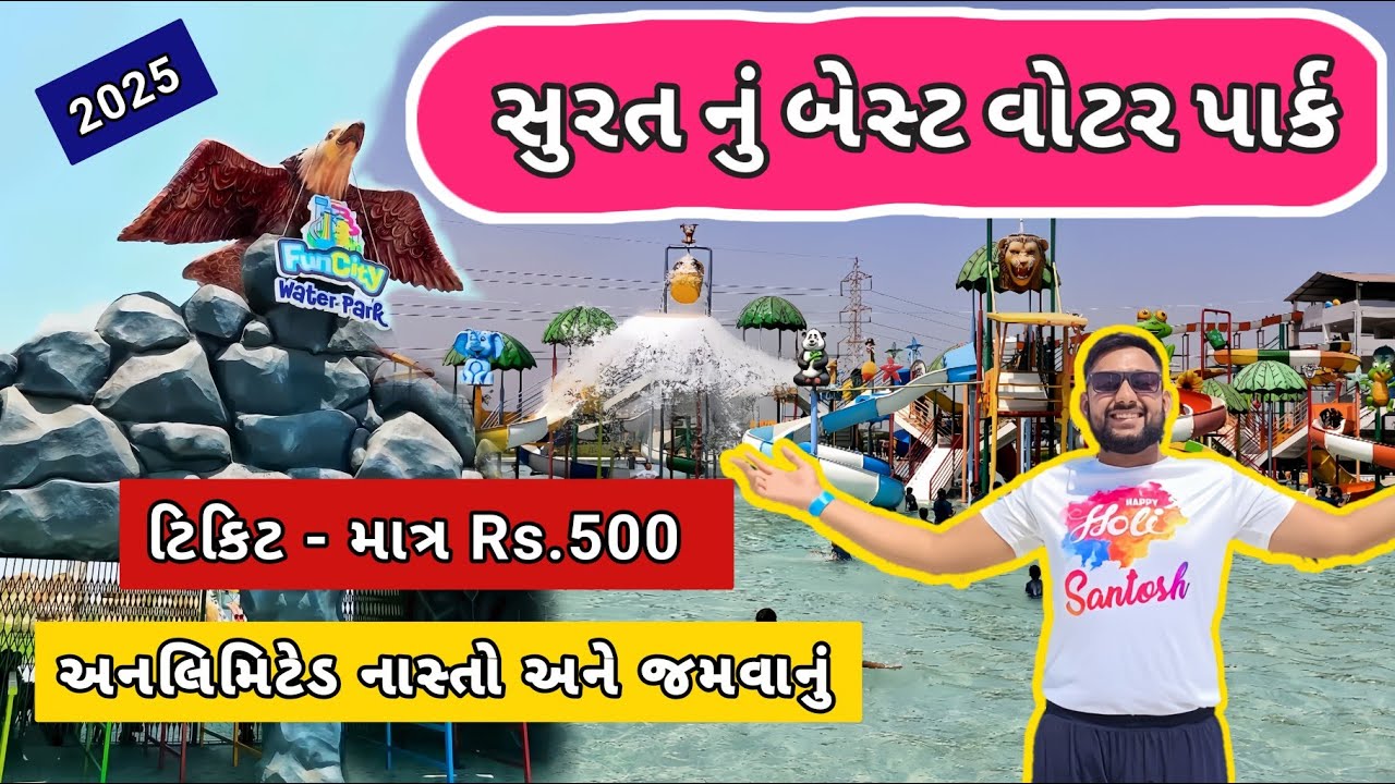 Fun City Water Park 🌊 | 2025  | Tiket & Food | All Info | Best Water Park Of Surat | Travel Munda