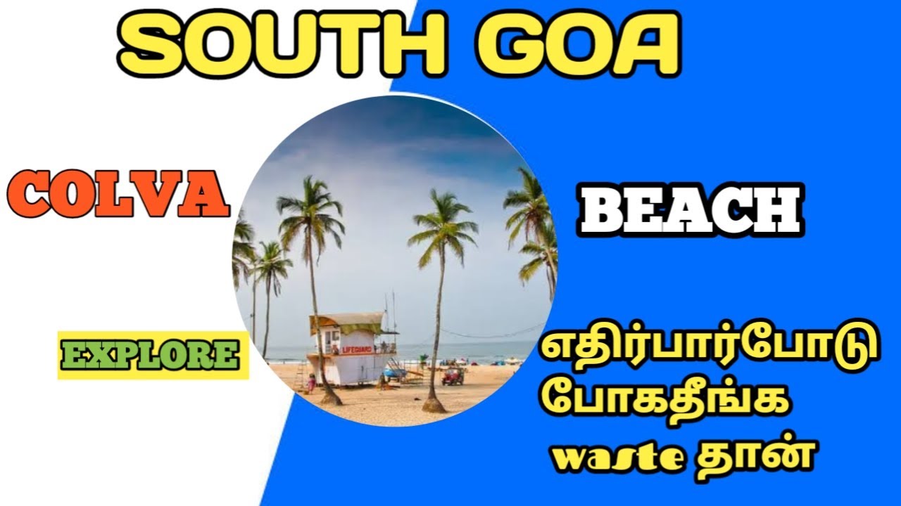 South GoA🙃|Don't expect too much😏|COLVA BECAH🏊‍♂️|தமிழில் #vlog #chennai #goa #tamil