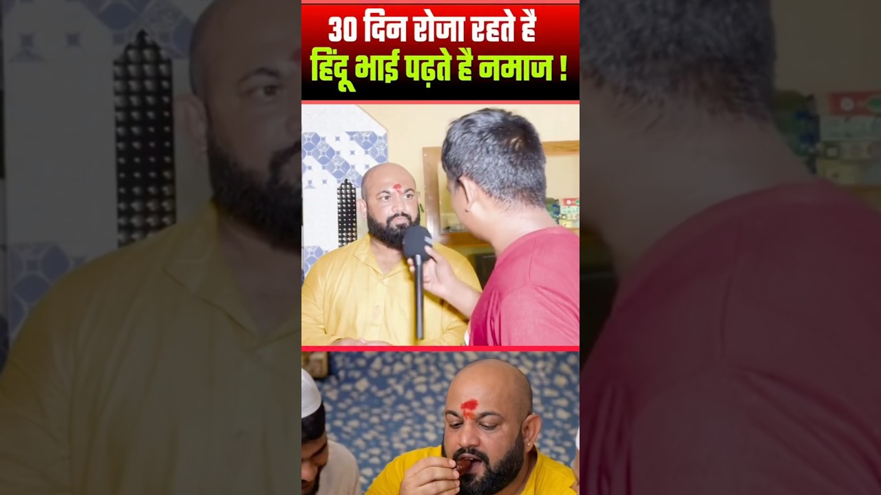 Hindu hokar 30 din ke roze rakhta hai 😱|#asaduddinowaisi #owaisi #ytshorts #shortsfeed