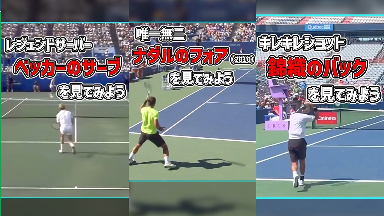 【総集編】テニス選手の○○をみてみよう　30連発