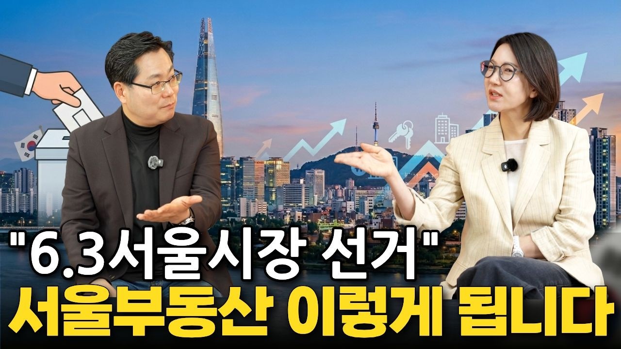 내 돈 5억으로 용인.수지 아파트 vs 강남 빌라, 여자 말씀이 정답?