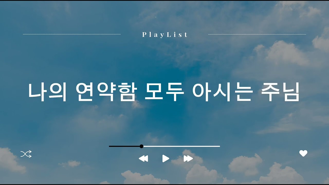 하늘을 향해 살리라 