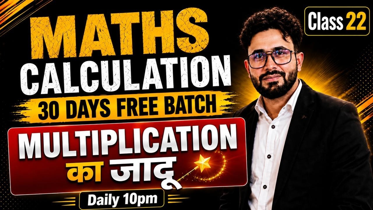 Calculation for All SSC Exams 2026 | Maths Multiplication Tricks #22 for CGL, CHSL, CPO & MTS Exams