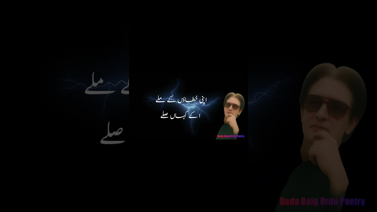 Na Hi Thi Woh    | Ghazal Short  |Sad Urdu Poetry|💔 | 🌙یادیں اور احساسات | 👉|Dada Baig Urdu Poetry|