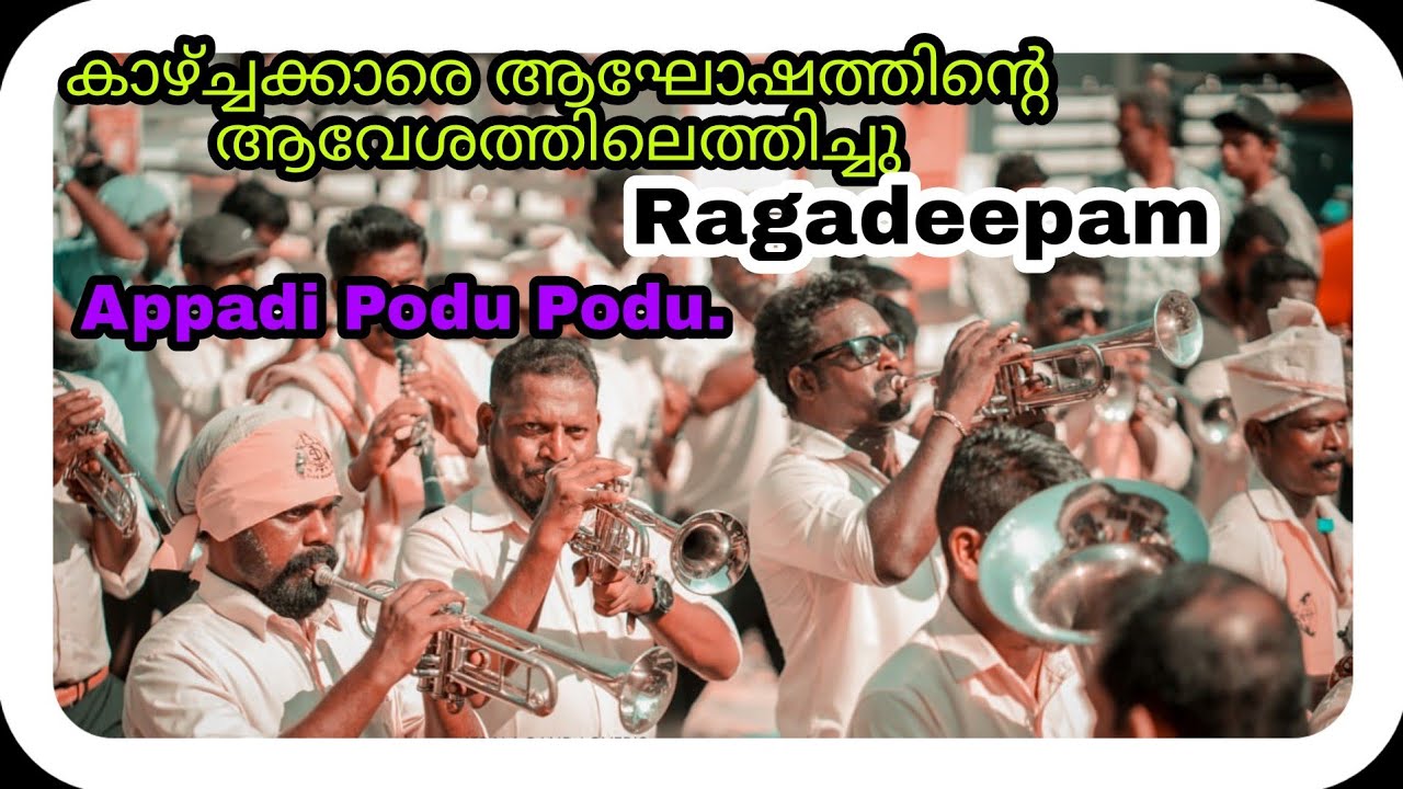 Appadi Podu song || Ghilli | Ragadeepam Mundathikkodu ||