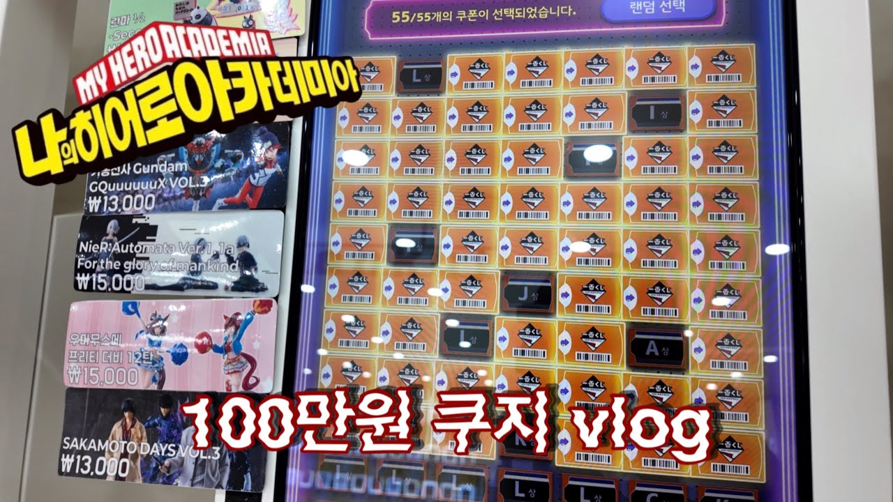 🔥 나히아 | 히로아카 쿠지에 140만원 태운 SSUL 🔥