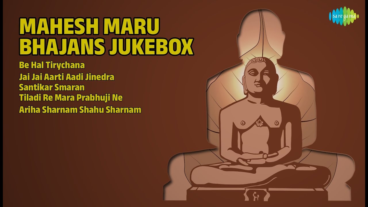 महेश मारू भजन | Mahesh Maru Songs | Be Hal Tirychana | Jai Jai Aarti Aadi Jinedra
