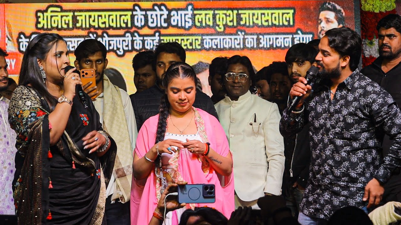 कल रात #Anupma Yadav और #Nihal Mishra ने Anil Jaiswal के छोटे भाई लवकुश के तिलक मे गर्दा उड़ा दिए