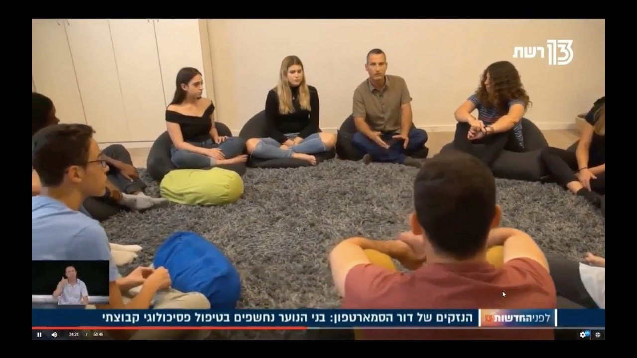 איך נראה טיפול בקבוצה?