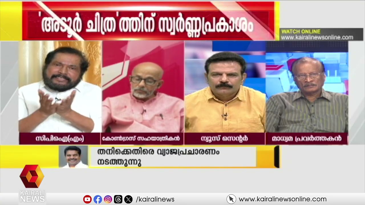 'ഇന്നലെ വരെ SITയെ പൊക്കിപ്പറഞ്ഞ കോൺഗ്രസ് ഇപ്പോഴെന്തിനാണ് അവരെ തള്ളിപ്പറയുന്നത്?' | SABARIMALA | UDF