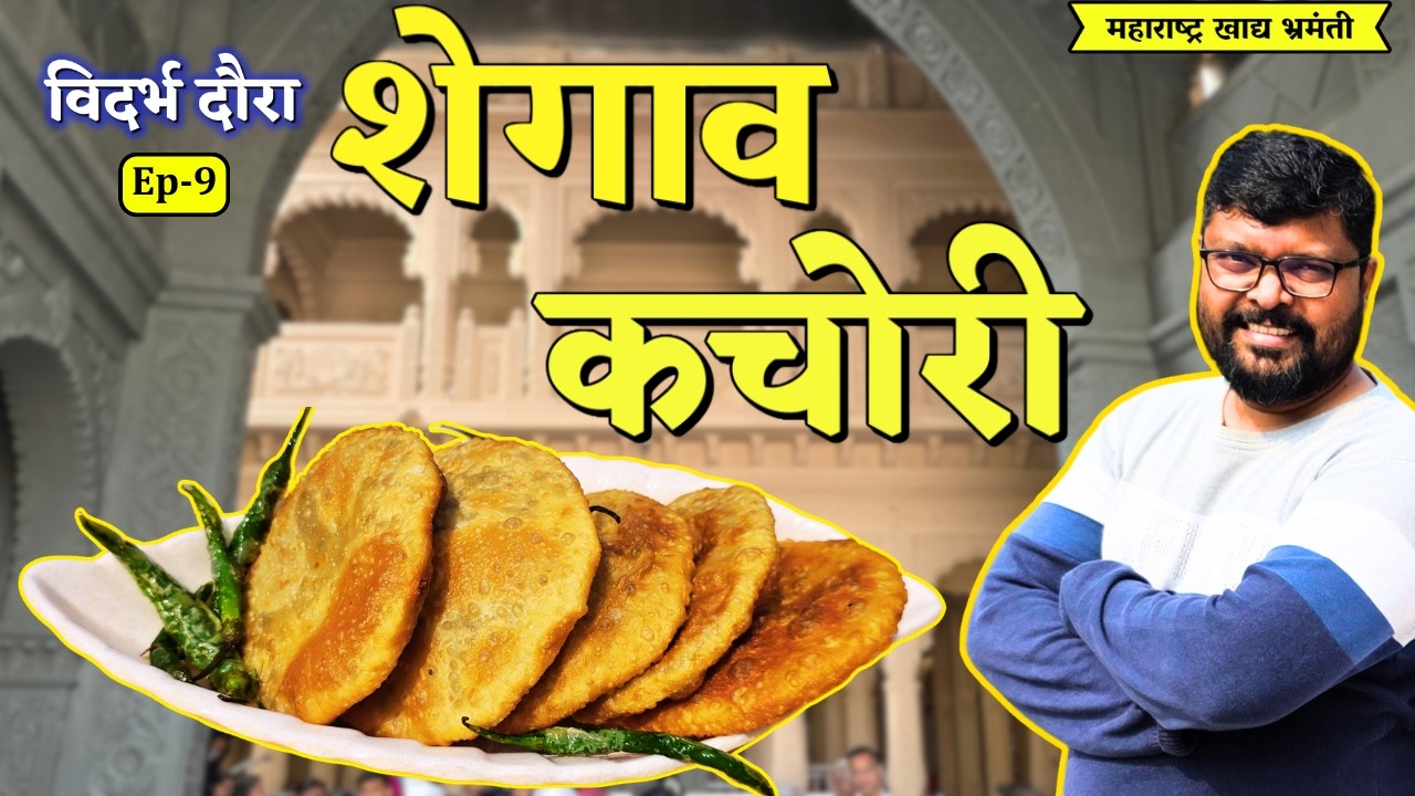 Why Thousands Visit Shegaon Daily 🙏 | Temple, Anand Sagar & Legendary Kachori | Finale | Kachori