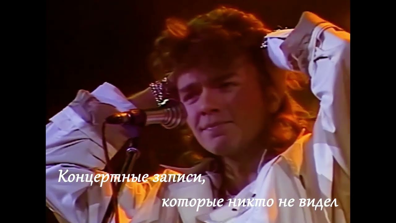 Концертные записи, которые не видел никто.  1989