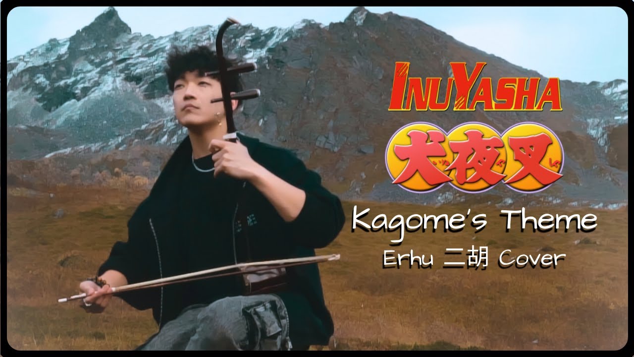 Inuyasha 犬夜叉 OST 
