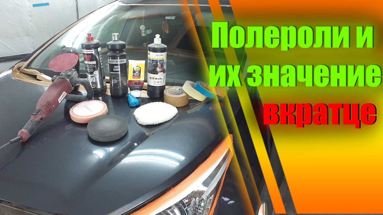 Kia Cee'd Финальная Полировка старого ЛКП и не только