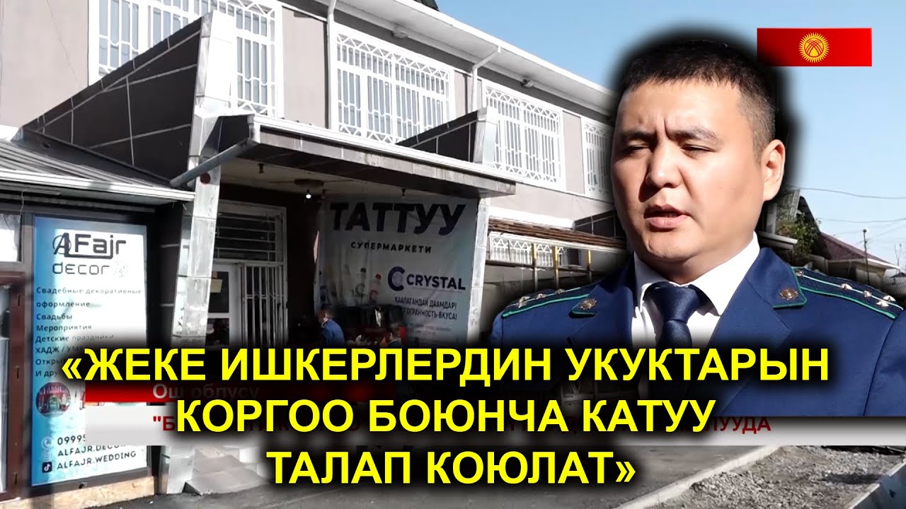 ЖЕКЕ ИШКЕРЛЕР ҮЧҮН АТАЙЫН ТИРКЕМЕ ИШТЕЛИП ЧЫКТЫ / КАНТИП КОЛДОНУУ КЕРЕКТИГИН КӨРҮҢҮЗ