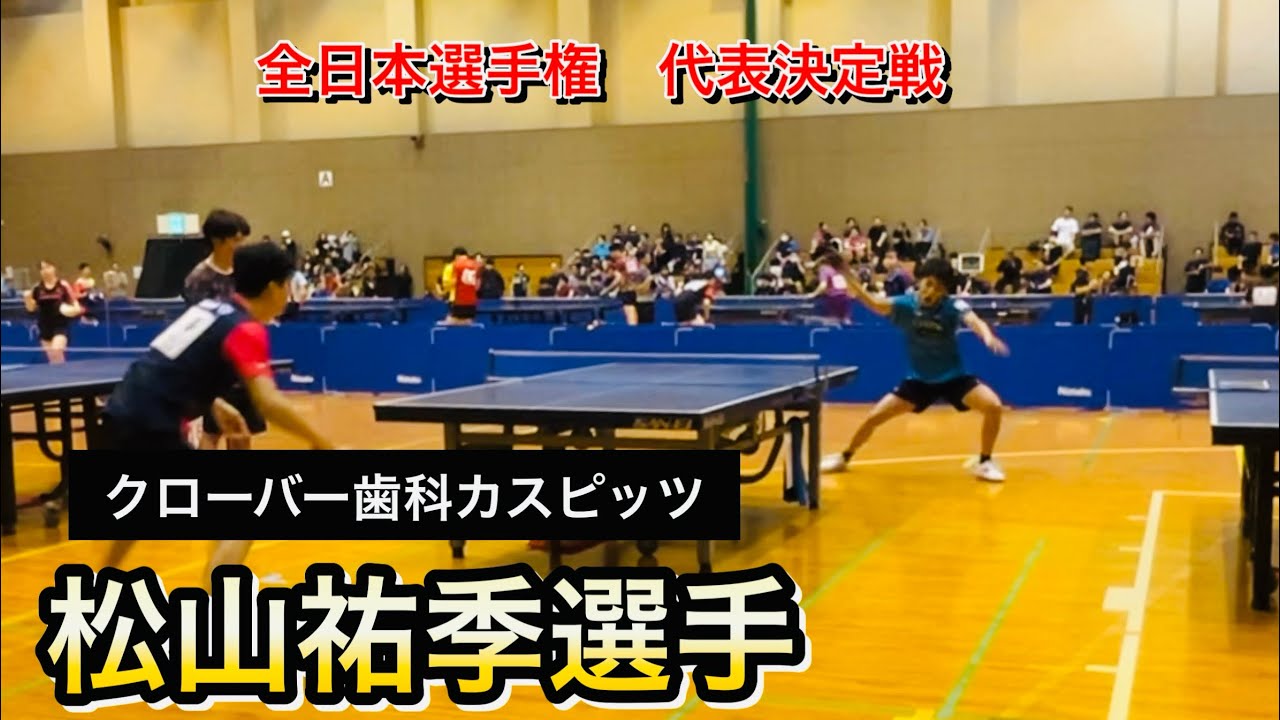 【全日本選手権予選】ブンデスリーガーの威力と安定感が異次元すぎた。