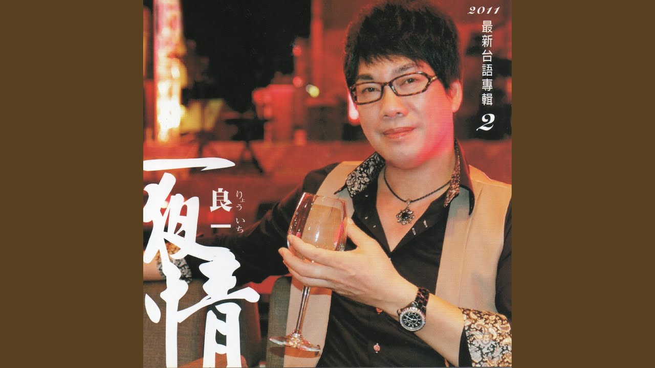 一夜情