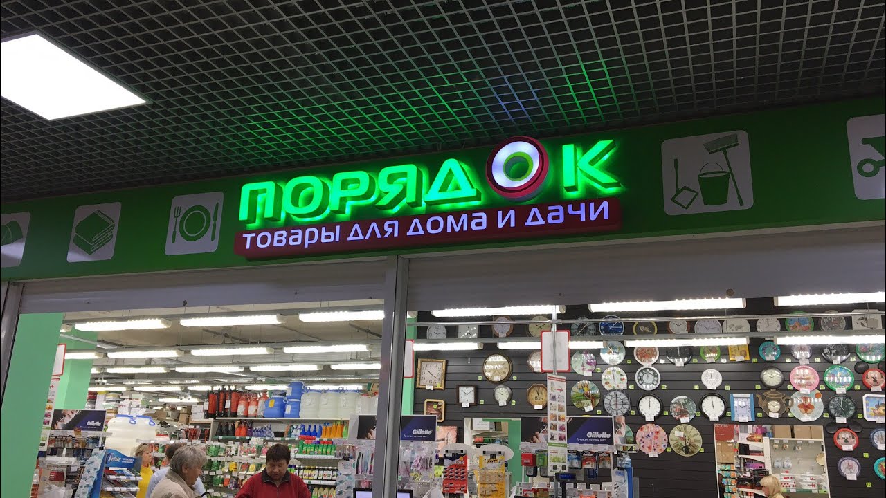 ВЛОГ СЕРПУХОВ / МАГЗИН 