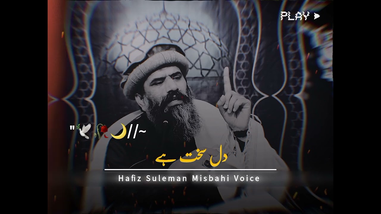 Dil Sakht Hai🙂❤️ | Dil Ki Sakhti Ka Ilaj | Heart Touching Bayan | Dr. Suleman Misbahi Voice 