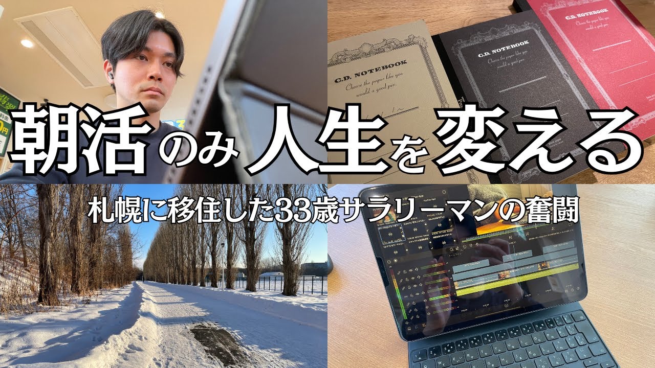 ジャーナル、読書、カフェ　33歳の充実した休日ルーティン