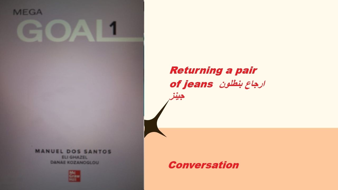 Returning a pair of jeans ارجاع بنطلون جينز
