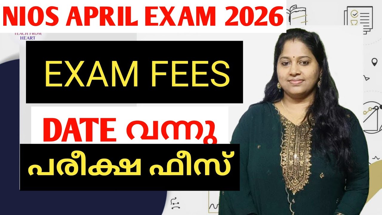 NIOS  | SECONDARY | SENIOR SECONDARY | APRIL EXAM 2026 |  EXAM FEES | DATE വന്നു | പരീക്ഷ ഫീസ് 