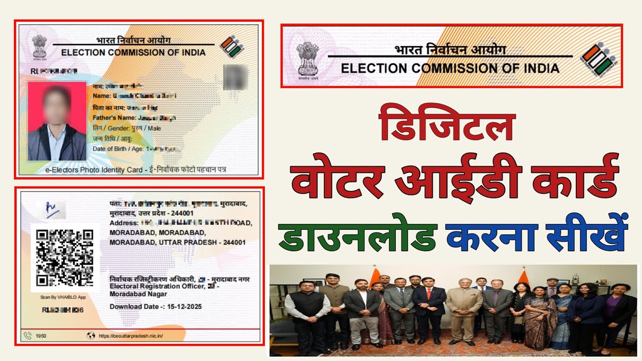 Digital Voter ID Card Online kaise Download kare | E-EPIC Download |डाउनलोड वोटर आईडी कार्ड ऑनलाइन |