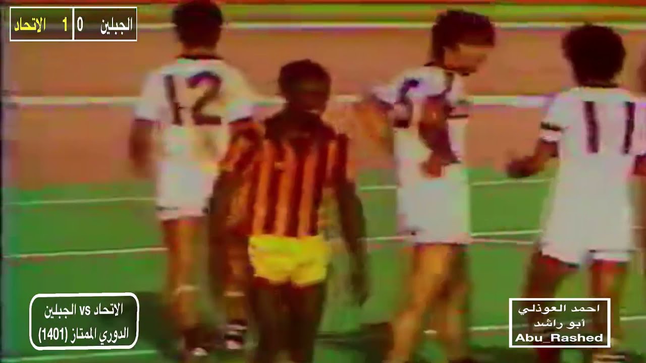 الاتحاد  vs  الجبلين  ( دوري 1401 )