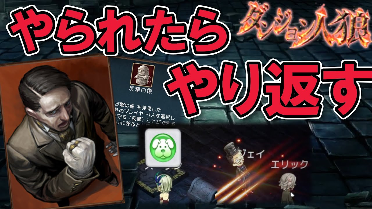【ダンジョン人狼168】冴え渡る進行に人外恐怖！口封じされるも執念で人狼王を追い詰める！20人闇鍋部屋で指導者やるざんす【D人狼168/猫舌Games/初見、初心者必見】