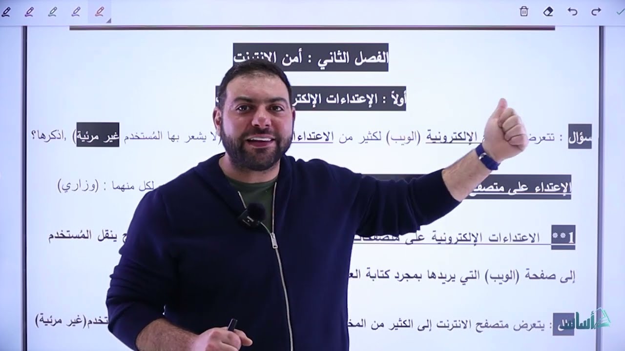 امن الانترنت  ip address- حاسوب || توجيهي (ف2)