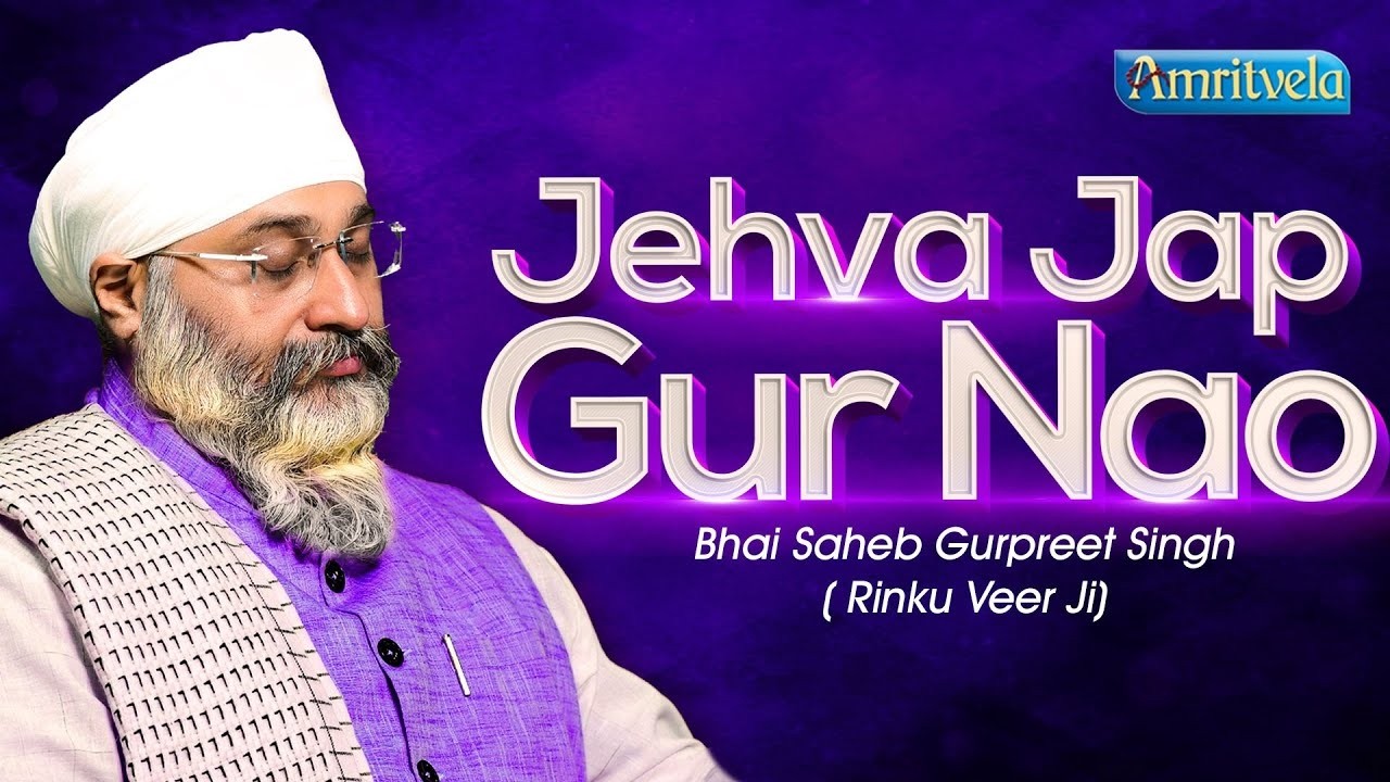 Jehva Jap Gur Nao | Amritvela Live Kirtan Darbar | Bhai Saheb Bhai Gurpreet Singh Rinku Veerji