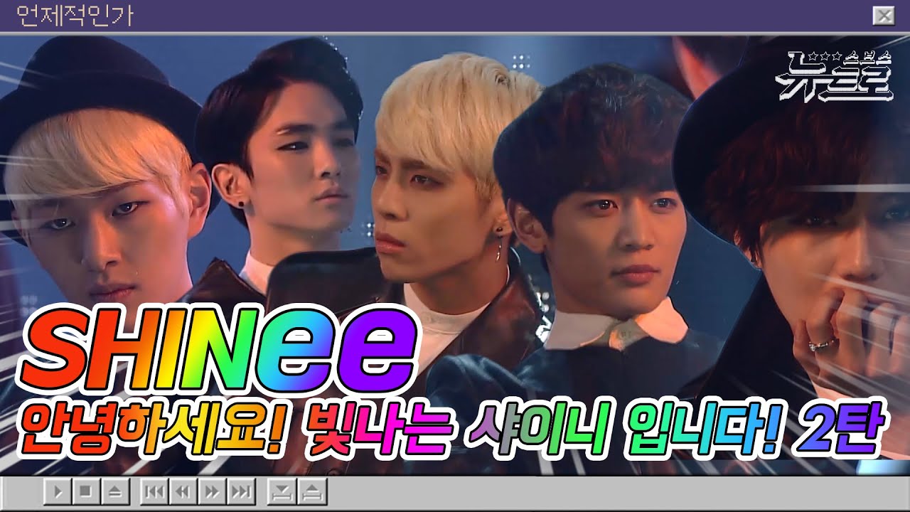 🎧 샤이니월드 모여랏! 샤이니 무대보관함2💙샤이니💙SHINee | Dreamgirl부터 네가 남겨둔 말 까지