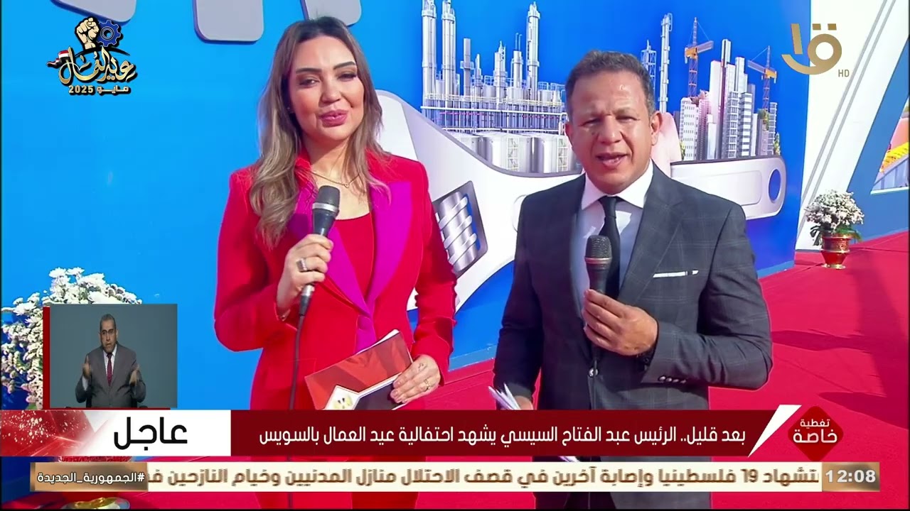 الرئيس السيسي يشهد احتفالية عيد العمال بالسويس.. كاملة 3-5-2025