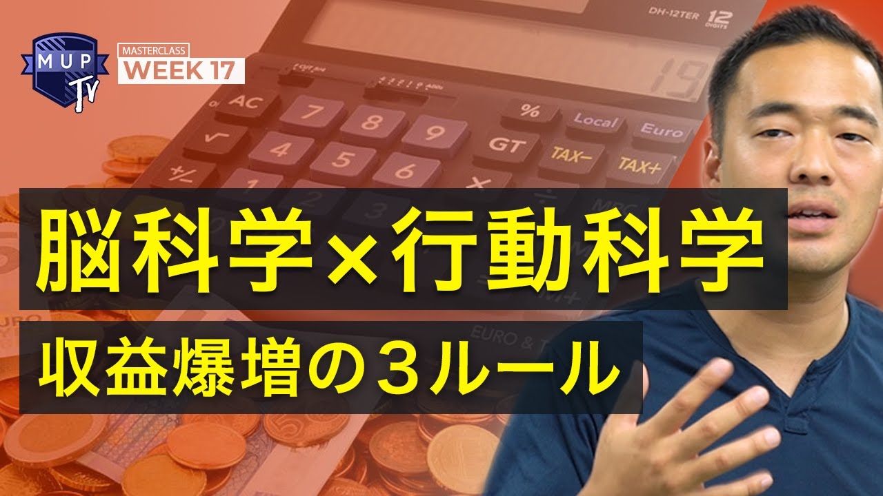 【営業全員クビ！】勝手に売れる自動化マニュアル徹底解説
