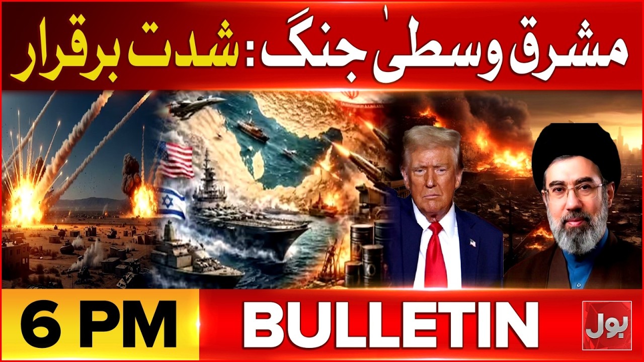 Iranian Missiles Continues to Bombard Israel | Huge Meeting in Islamabad | Bol News Bulletin 6 PM
