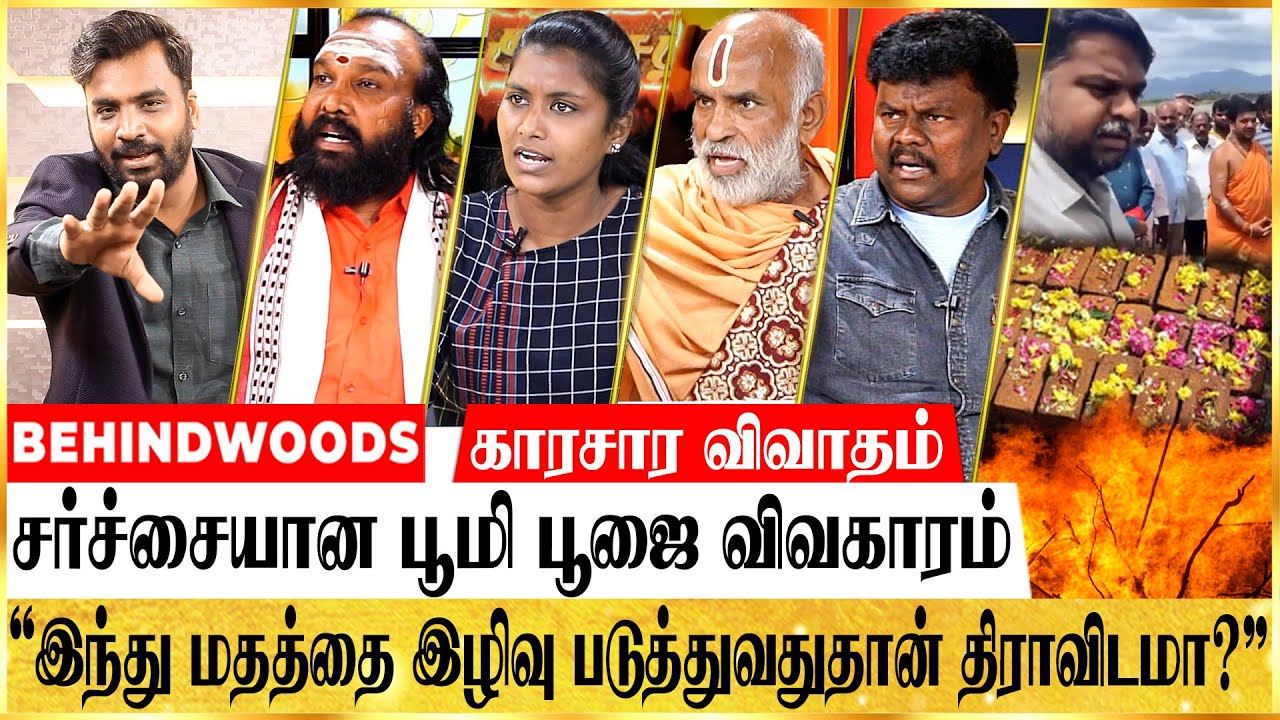 "கடவுள் vs அறிவியல்..! எந்த அறிவியலும் கடவுளை PROVE பண்ணது இல்ல..!" காரசார விவாதம்