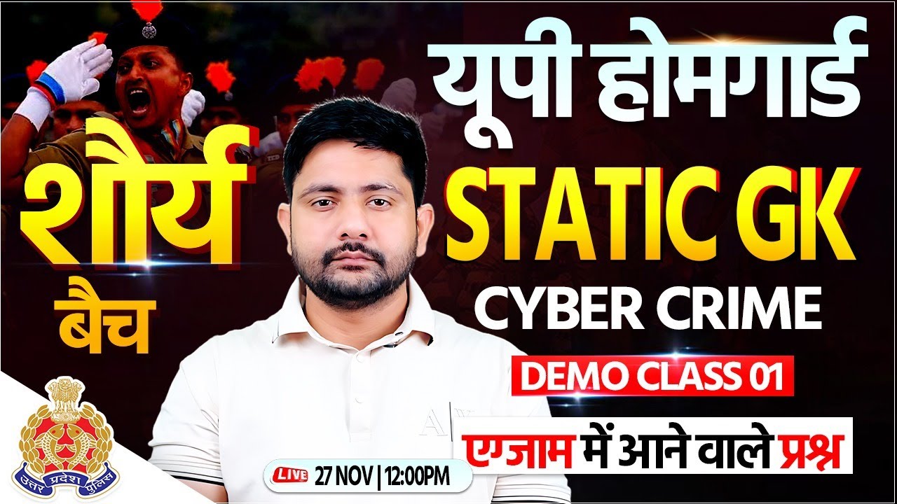 UP Home Guard : Static GK Class | Cyber Crime, Home Guard Demo #1, Static GK By Ankit Sir