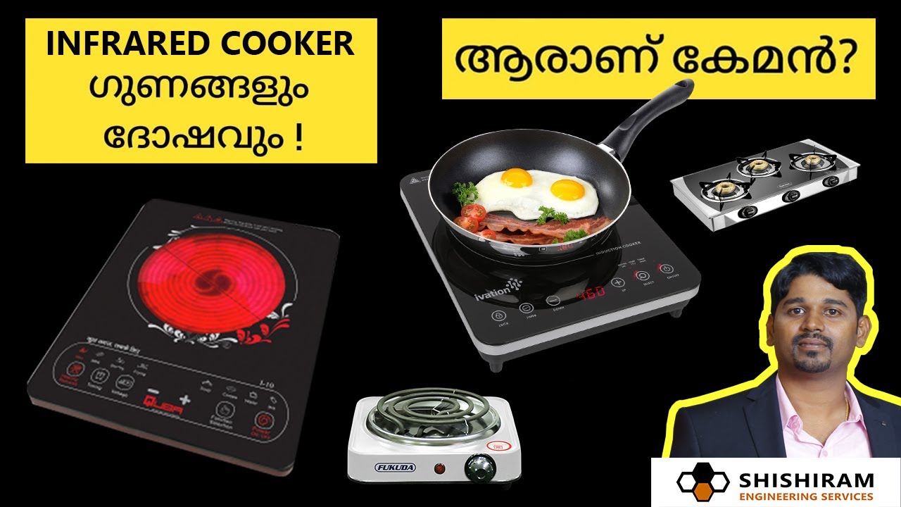Which is Best Stove | Infrared Stove | Induction Stove | Electric Stove | Gas Stove | How It Works