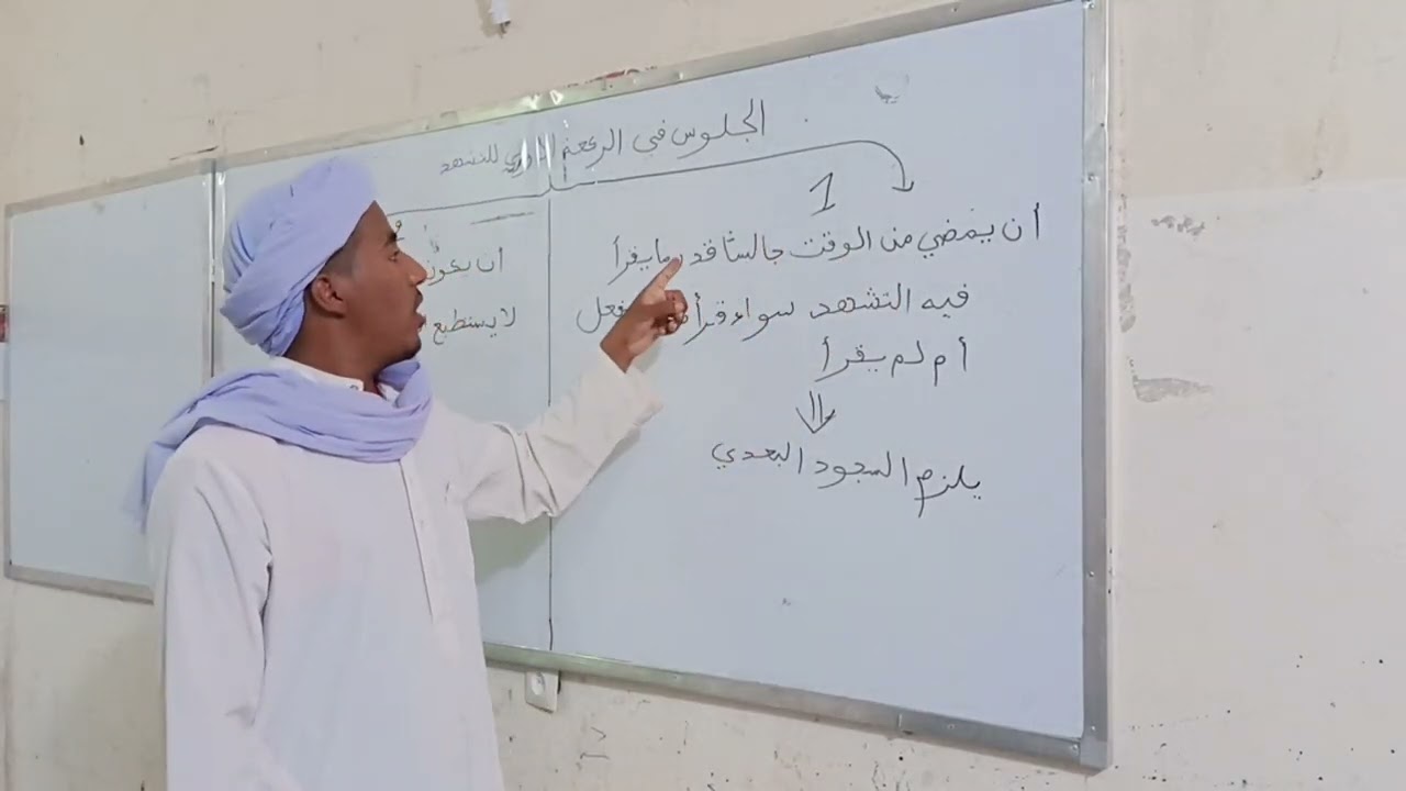 ما يفعل من جلس للتشهد في الركعة الأولى #الحلقة 95