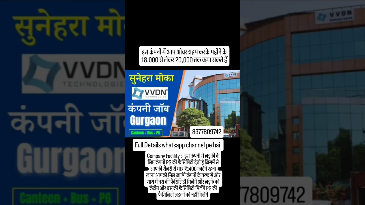 Gurgaon location job | Graduation ITI Diploma job #job #noida #gurgaon #delhi