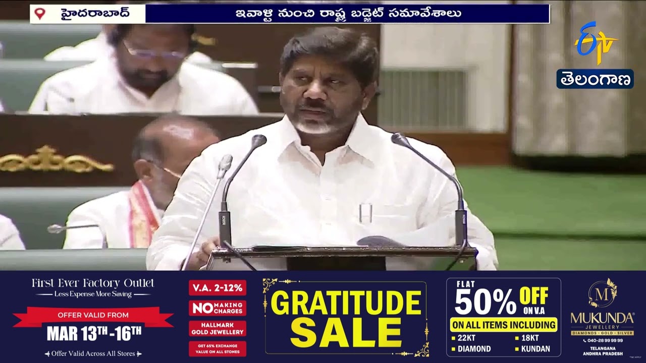 Telangana Assembly Budget Sessions 2026 Begins Today