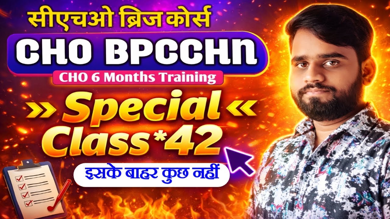 CHO Training Classes | CHO Bridge Course | CHO BPCCHN EXAM 2026 | RAJ CHO BPCCHN CLASSES #42 