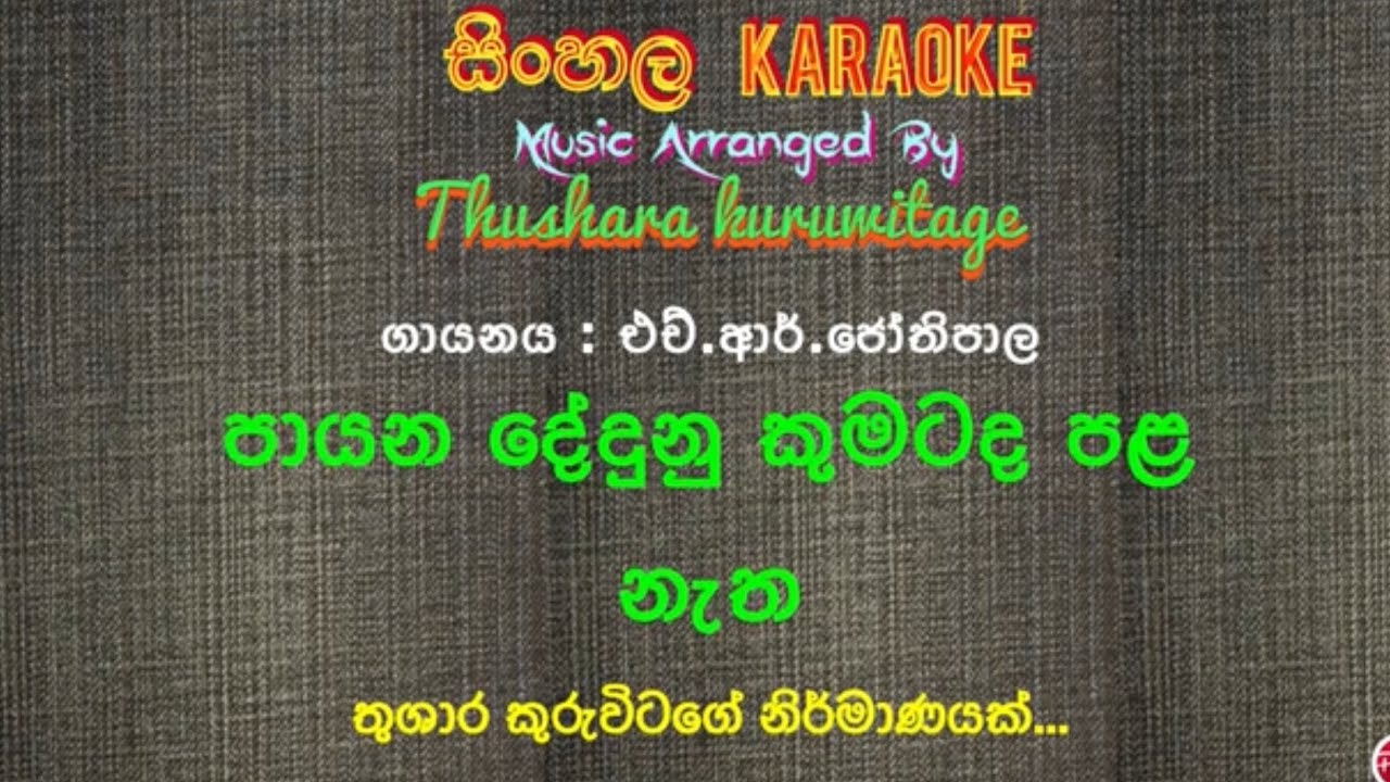 Payana Dedunu Kumatada Karaoke By Thushara Kuruwitage H R Jothipala Song